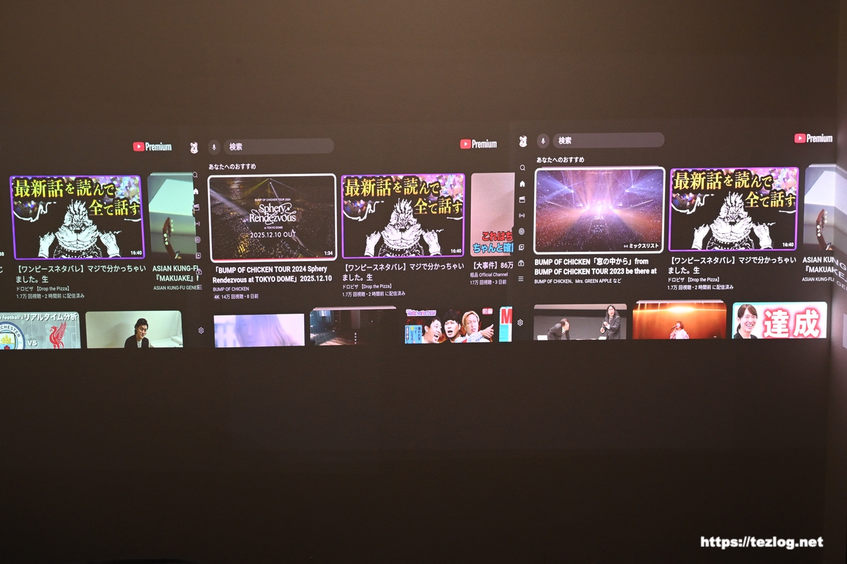 XGIMI 4Kプロジェクター 3種類 HORIZON S Max・HORIZON S Pro・HORIZON Proを並べて使用比較 YouTube画面の映像比較 照明オン