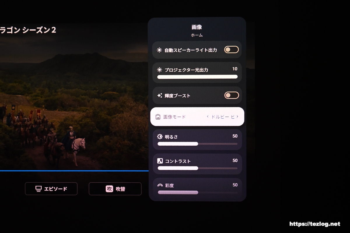 XGIMI HORIZON 20 Pro U-NEXT ドルビービジョン対応コンテンツを再生。