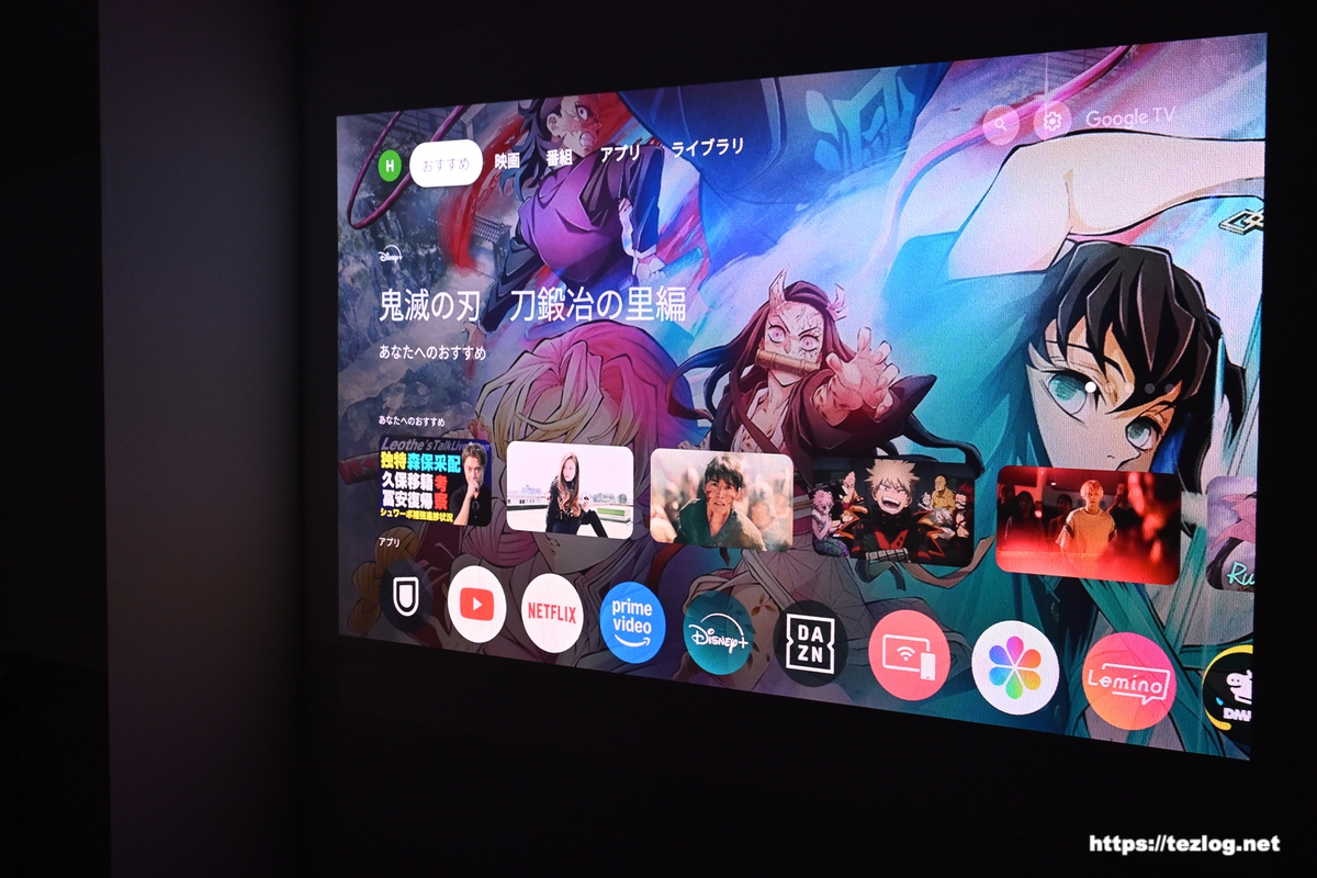 XGIMI HORIZON 20 Pro Google TV OSホーム画面。
