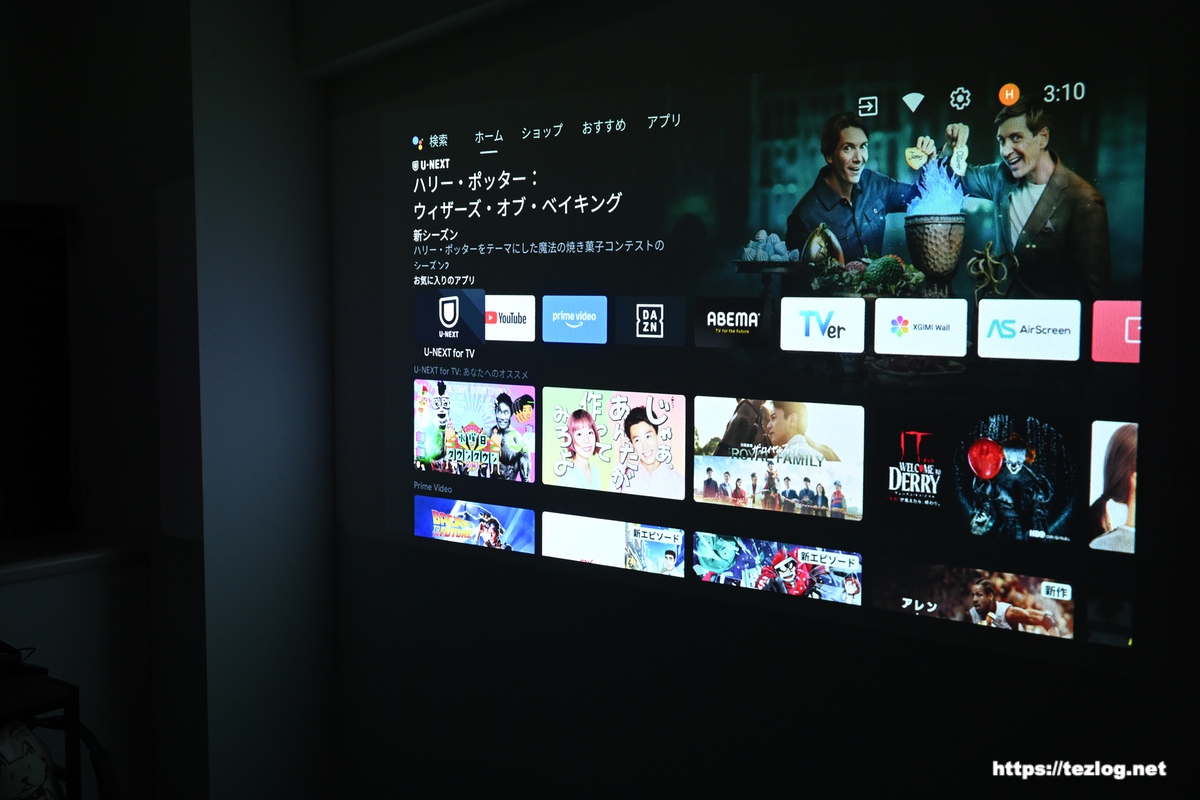 XGIMI 4Kプロジェクター HORIZON Pro の使用の様子。夜・照明オフ。投影部分のアップ。