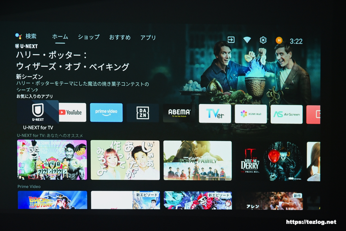 XGIMI 4Kプロジェクター HORIZON Pro ホーム画面