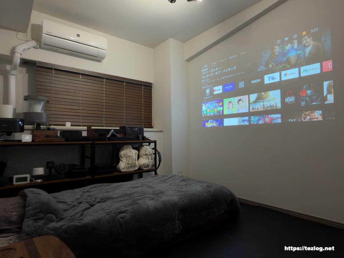 XGIMI 4Kプロジェクター HORIZON Pro の使用の様子。夜・照明有り。部屋全体。