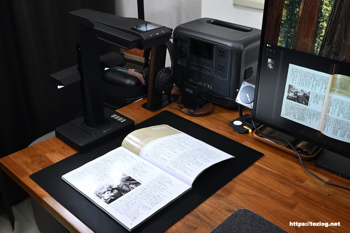 CZUR ET MAXで雑誌をスキャン 2 見開きのスキャン