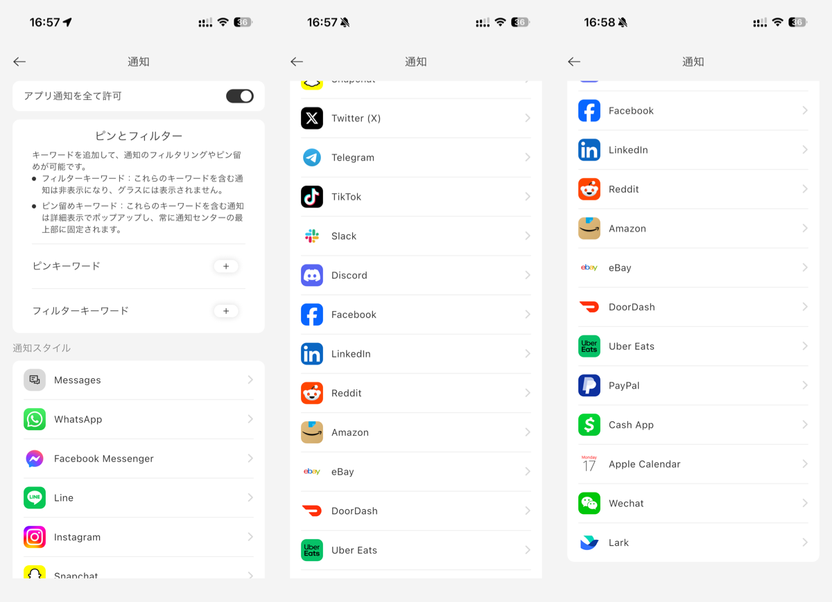 Halliday AIグラス 通知対応アプリ