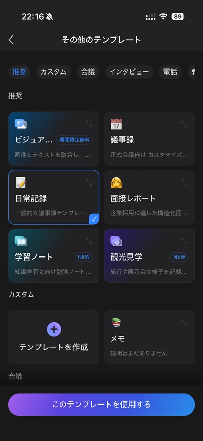 TALIX DingTalk A1 アプリ。テンプレート一覧。