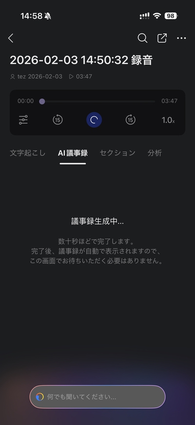 TALIX DingTalk A1 アプリ。議事録生成中。