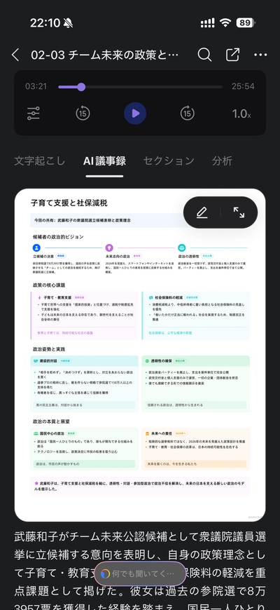 TALIX DingTalk A1 アプリ。AIでビジュアル付き議事録を生成。