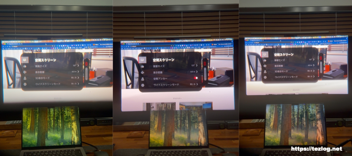 XREAL One Pro・1S・OneでのMacの表示比較