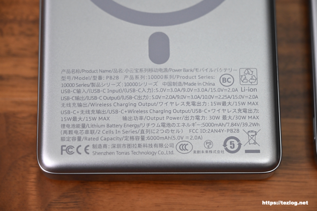 TORRAS MiniMag Pro 10,000mAh 製品仕様