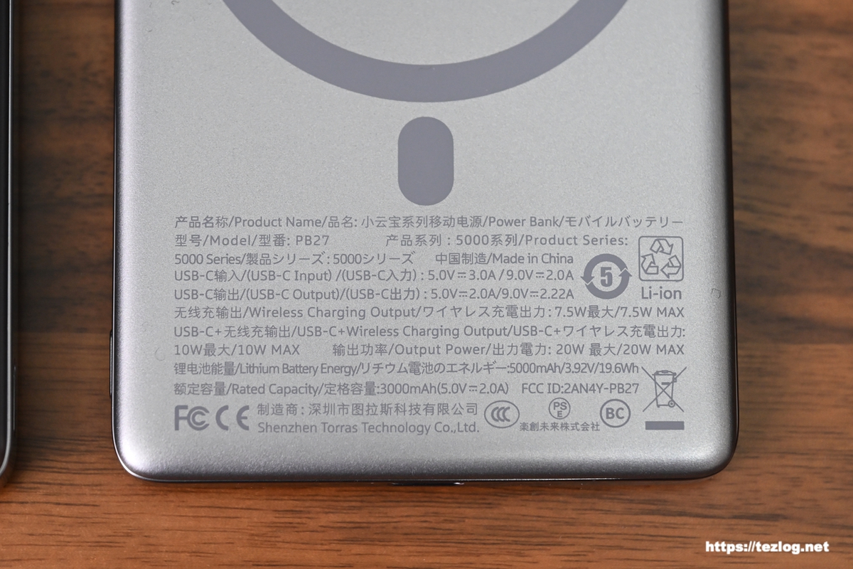TORRAS MiniMag Pro 5,000mAh 製品仕様