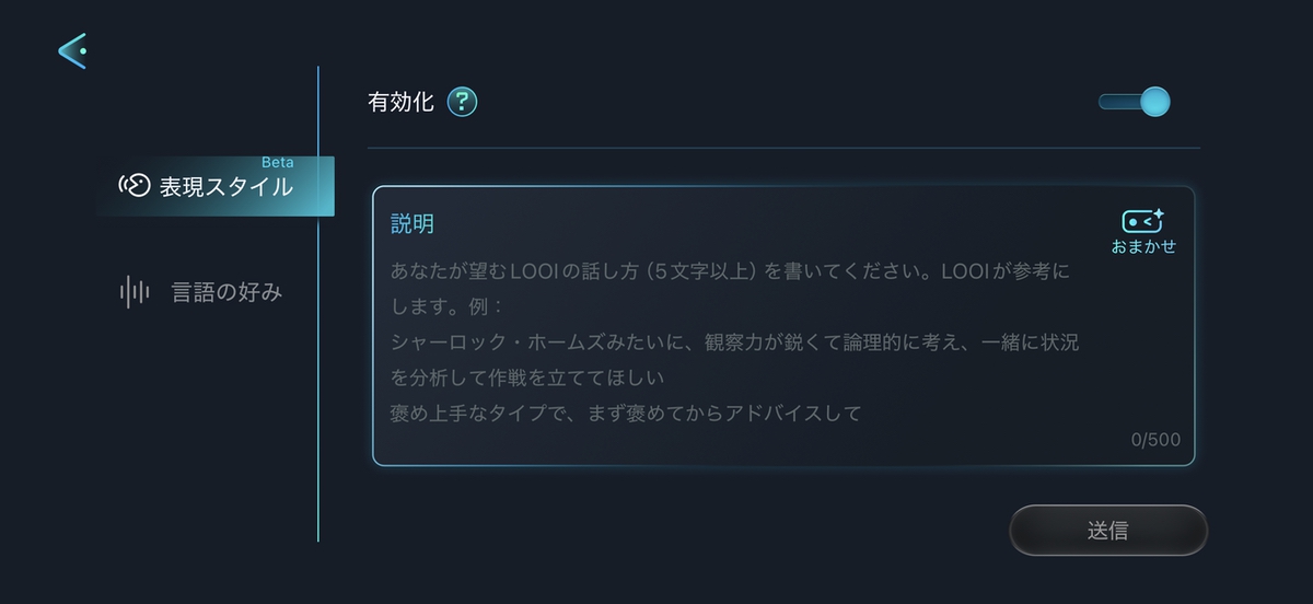 LOOI Robot パーソナリティ設定