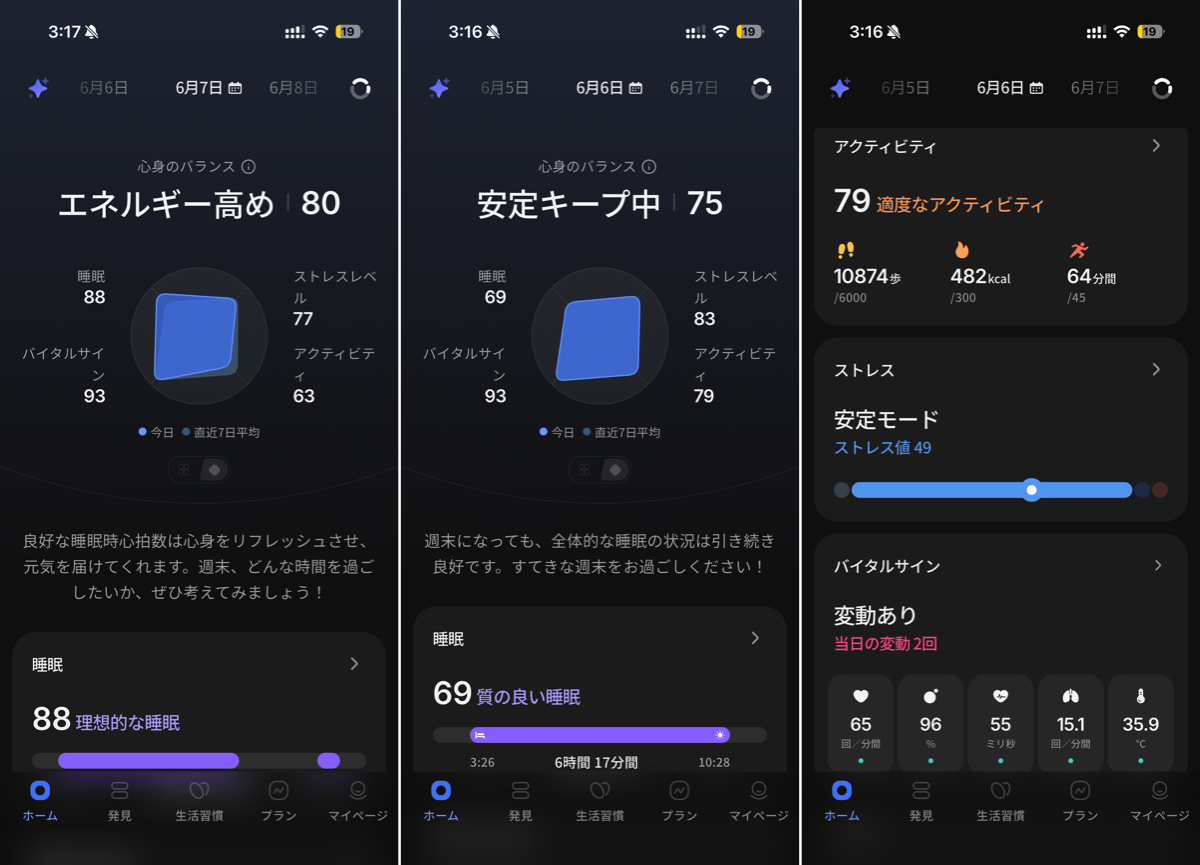 RingConn Gen3 1日のまとめ