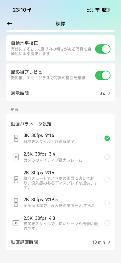 Rokid スマートAIグラス 撮影フォーマットの設定画面