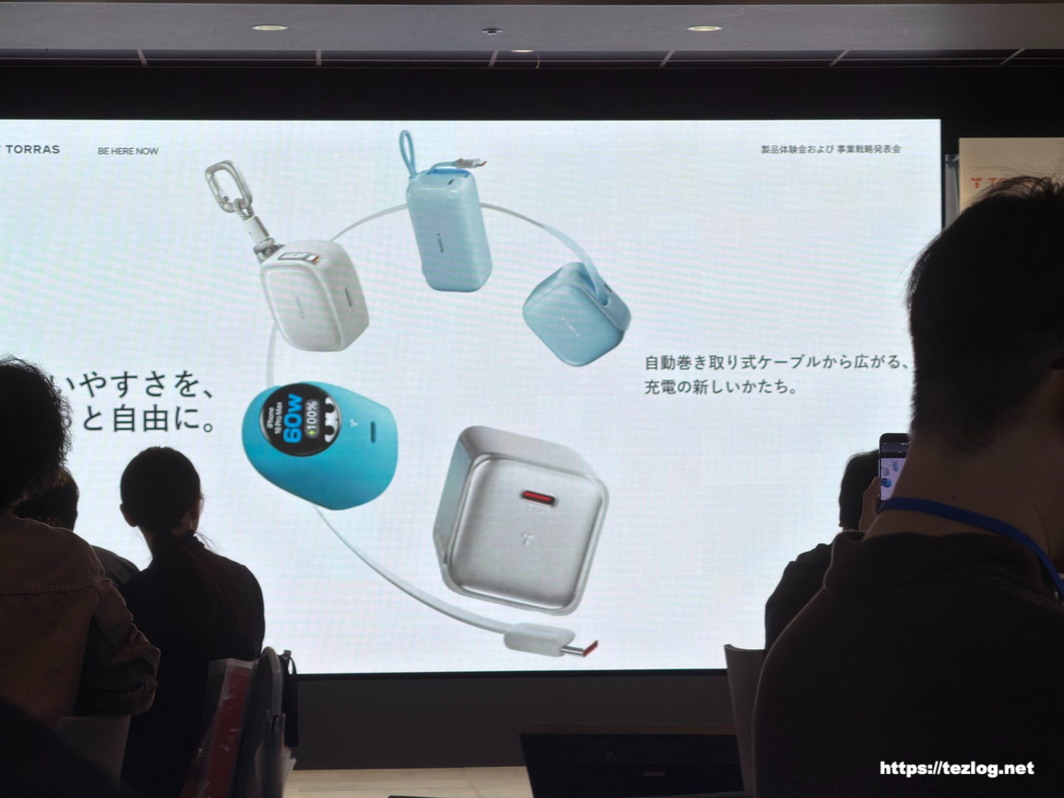 TORRAS 新製品体験会および事業戦略発表会