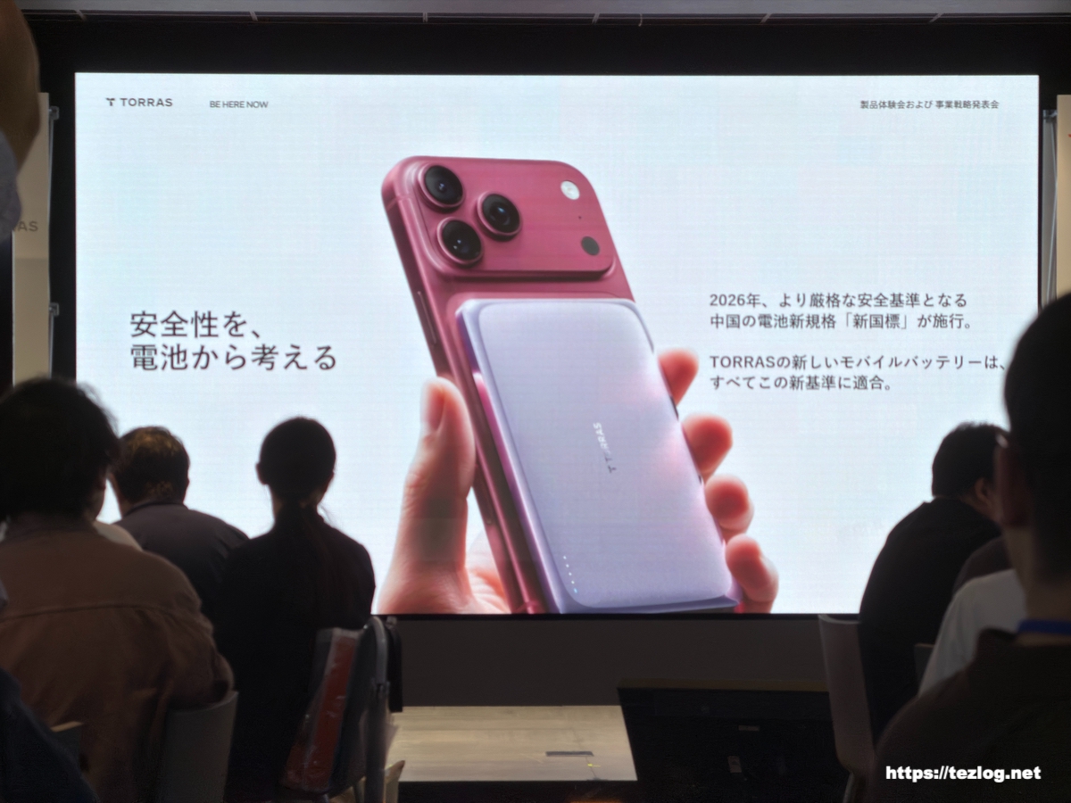 TORRAS 新製品体験会および事業戦略発表会